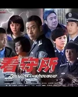 人兽大战第一季 封面图