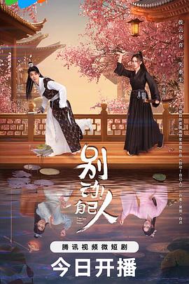 回村让我妈母凭女贵 封面图