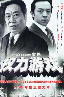 傲世潜龙 封面图